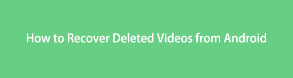 如何从 Android 恢复已删除视频的最简单方法