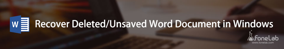 WindowsでWord文書を復元する