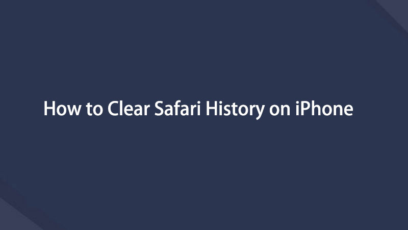iPhoneでSafariの履歴を消去する方法